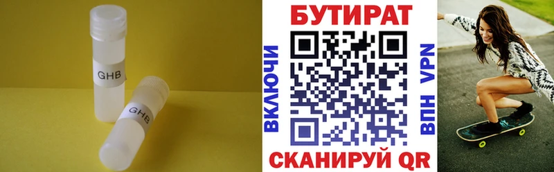 Бутират оксана  Нижняя Тура 