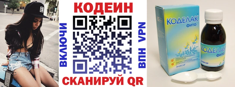 наркота  Нижняя Тура  Кодеиновый сироп Lean напиток Lean (лин) 
