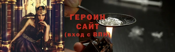 героин Абинск