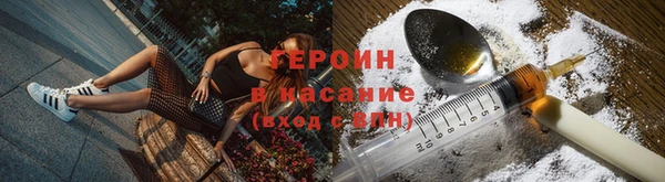 героин Абинск